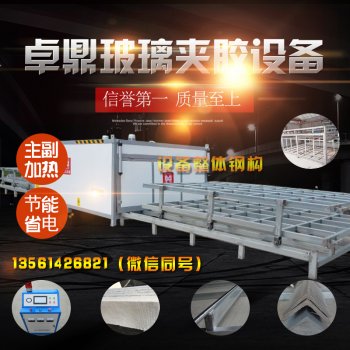 玻璃夹胶炉生产厂家